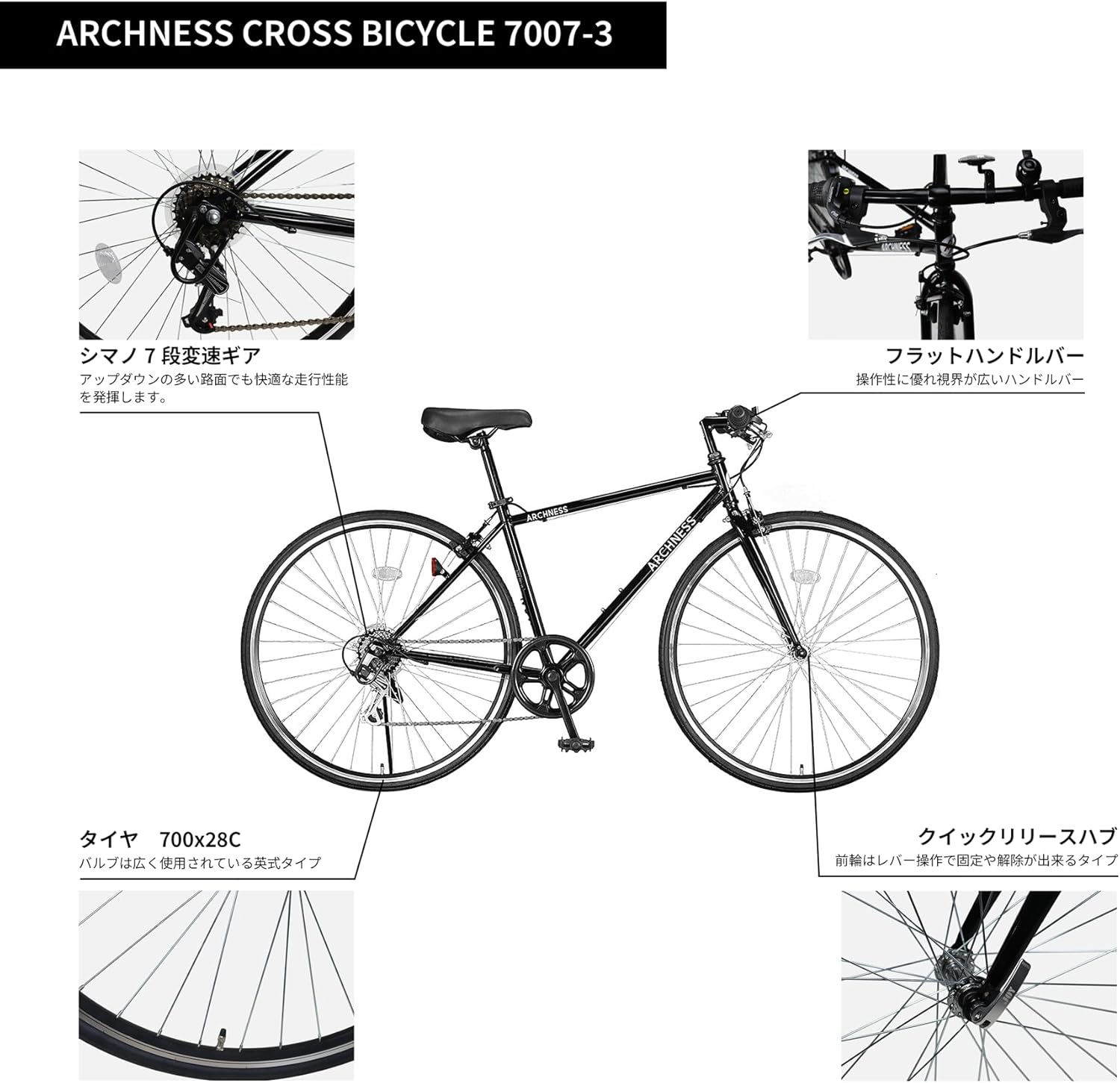自転車 クロスバイク 27インチ シマノ7段変速 ギア 通勤通学用