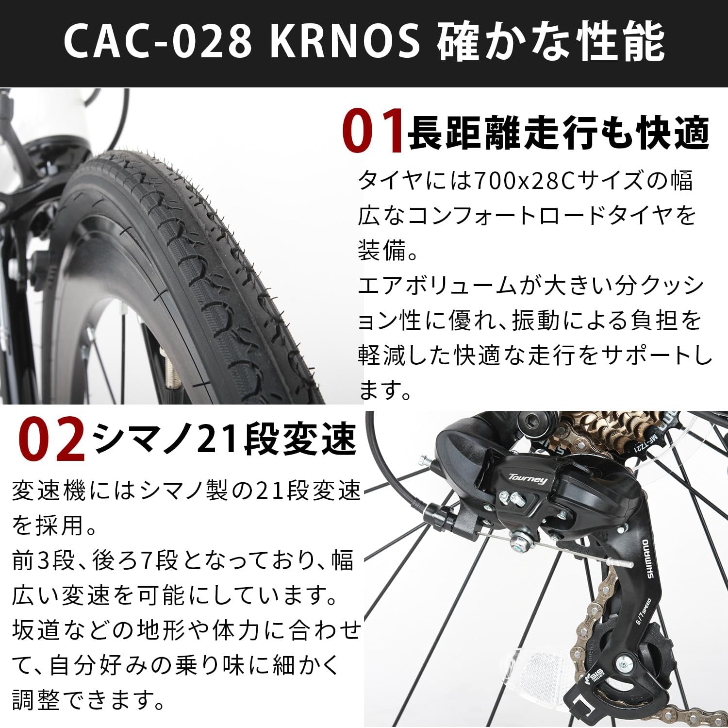 カノーバー クロスバイク 21段変速 アルミフレーム CAC-028 KRNOS