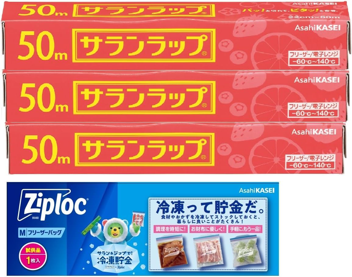 サランラップ まとめ買い 22cm×50m 3本パック おまけ付き
