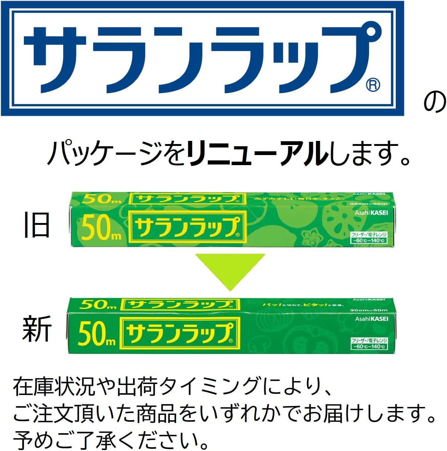 30cm×50m サランラップ 3本パック【おまけ付き】