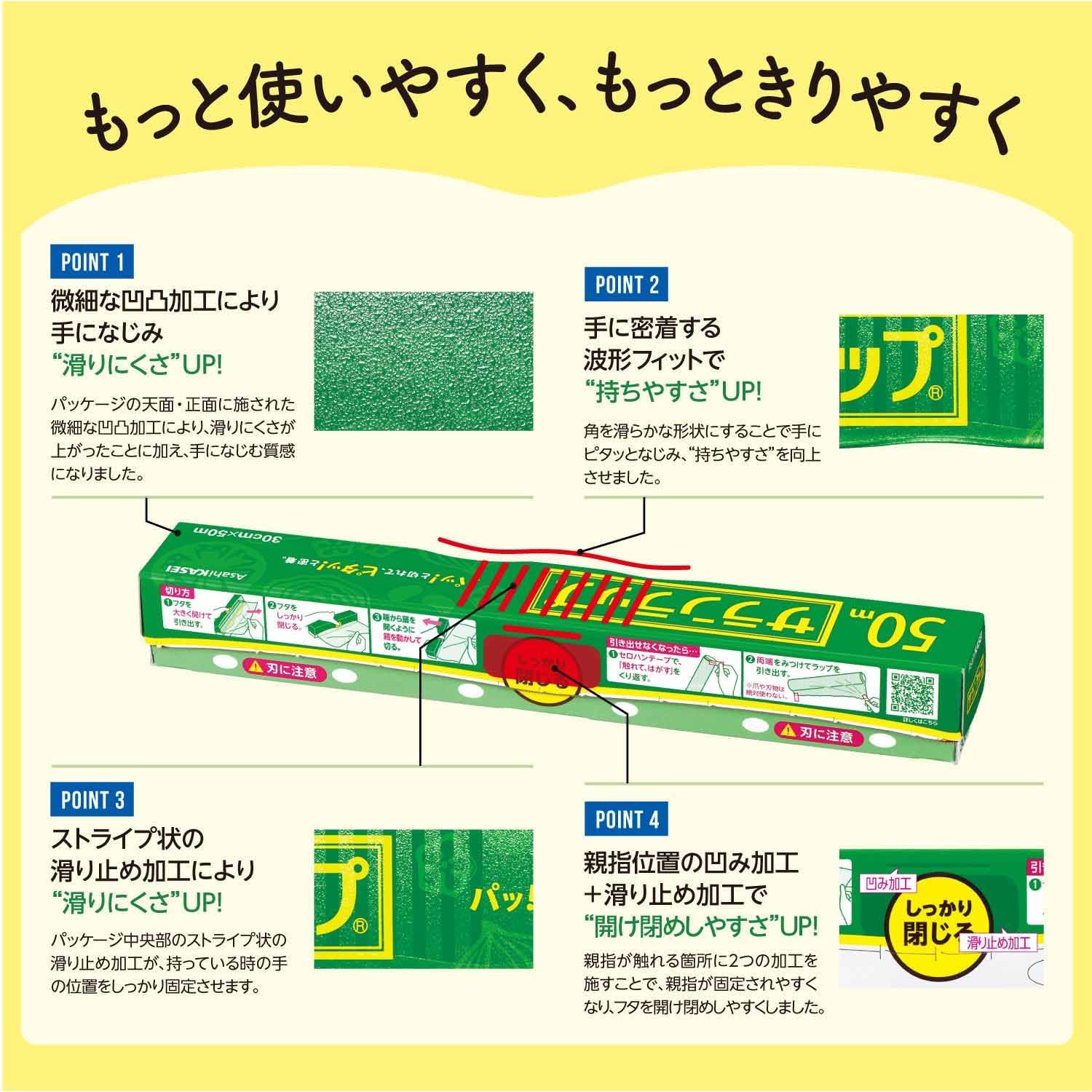 サランラップ まとめ買い 22cm×50m 3本パック おまけ付き