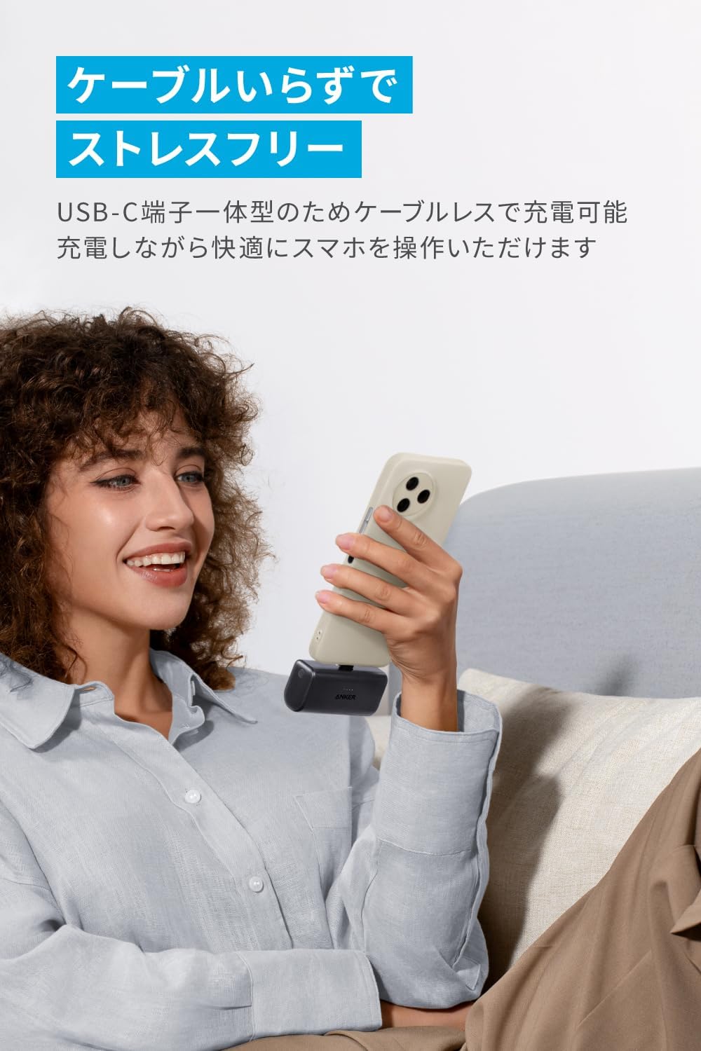 iPhone 16/15シリーズ対応 モバイルバッテリー 5000mAh コンパクト (USB-C一体型/PoweIQ搭載) ホワイト