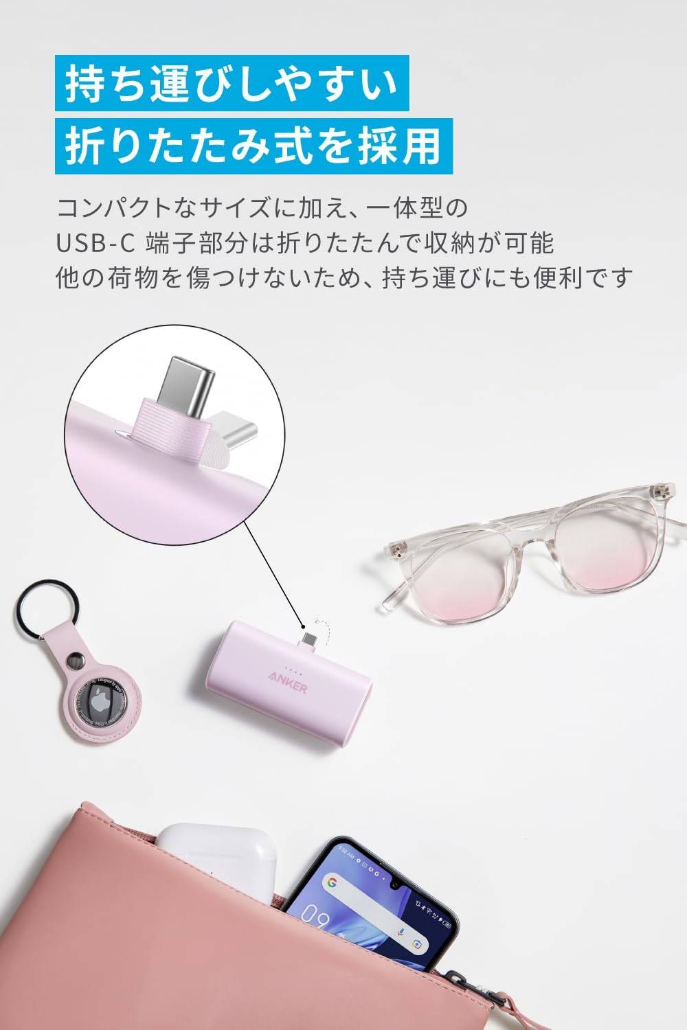 iPhone 16/15シリーズ対応 モバイルバッテリー 5000mAh コンパクト (USB-C一体型/PoweIQ搭載) ホワイト