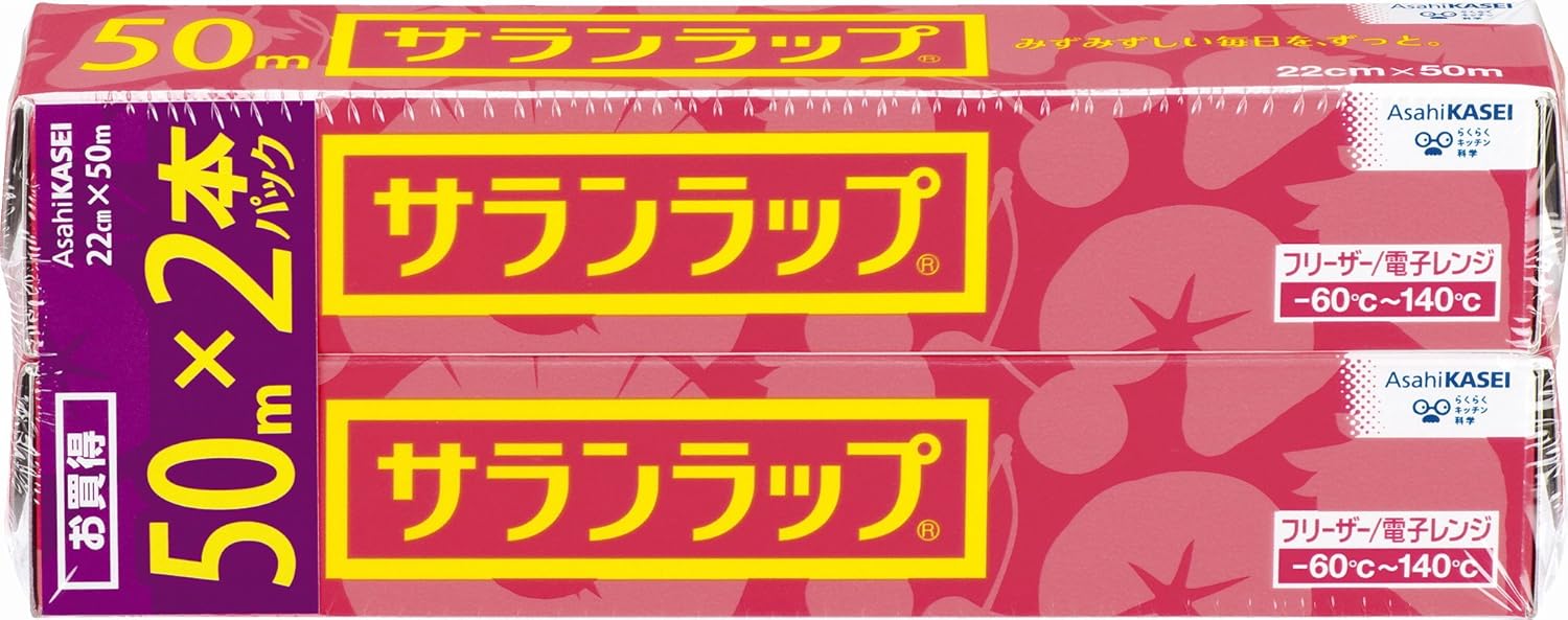 22cm×50m サランラップ 2本パック