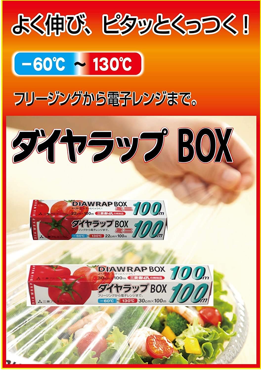 業務用 ダイヤラップ 透明フィルム 幅30cm×長さ100m 耐熱-60℃~130℃
