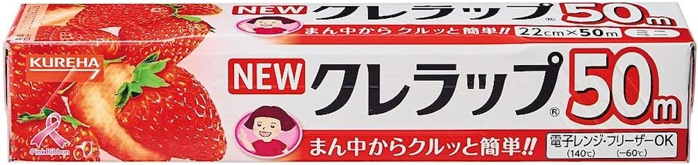 クレラップ お徳用ミニ 22cm×50m