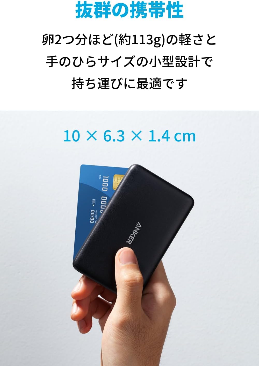 Anker PowerCore III 5000 モバイルバッテリー (5000mAh, USB-Cポート搭載, ブラック)