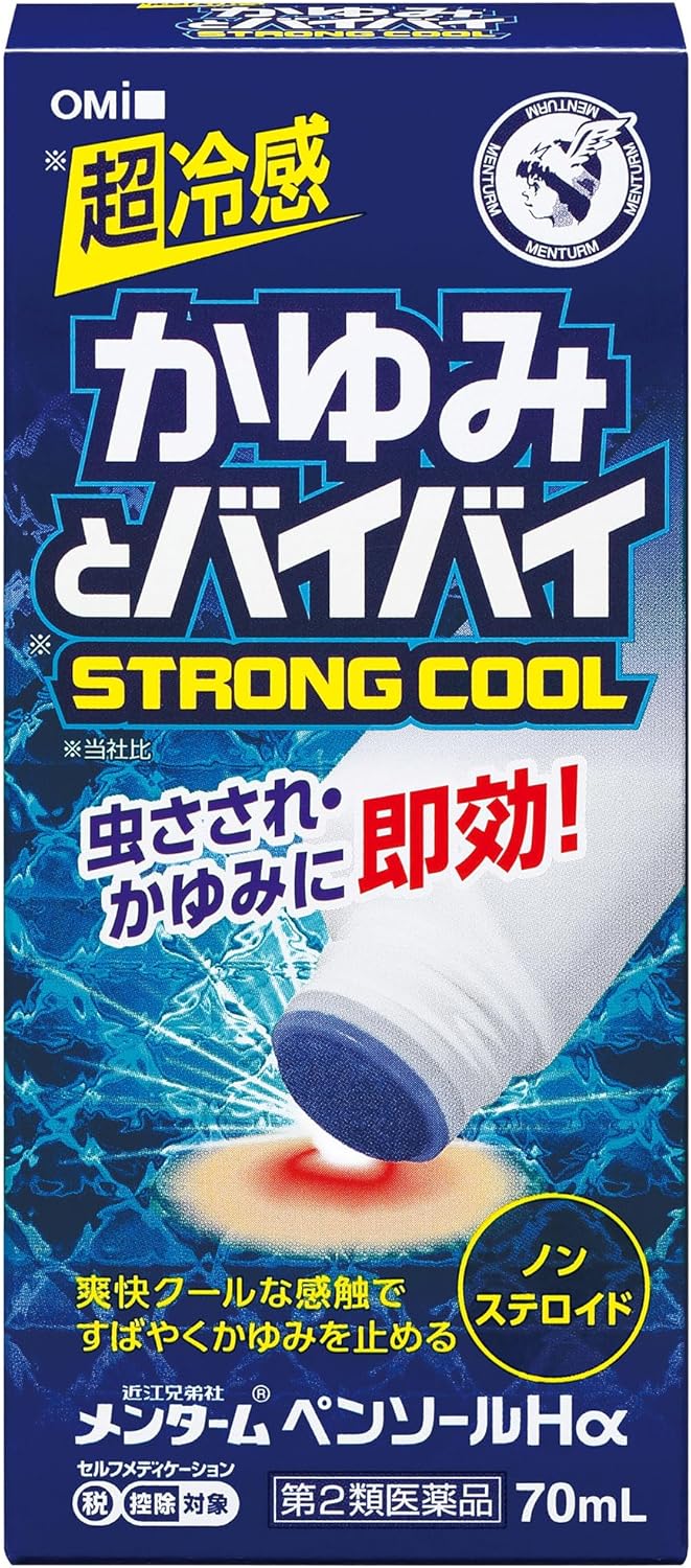 近江兄弟社メンタームペンソールHα 70mL【第2類医薬品】