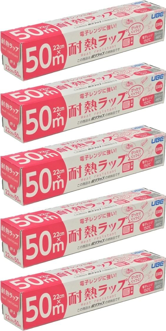 宇部フィルム 食品用ラップ 22cm×50m 5本セット 耐熱・電子レンジ対応