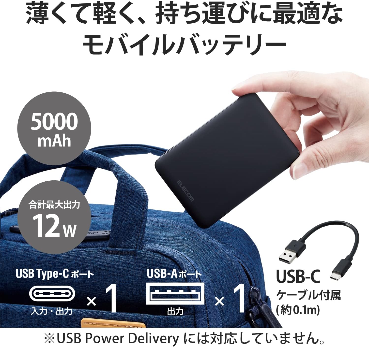 エレコム 軽量小型モバイルバッテリー 5000mAh 12W 急速充電 2ポート ブラック