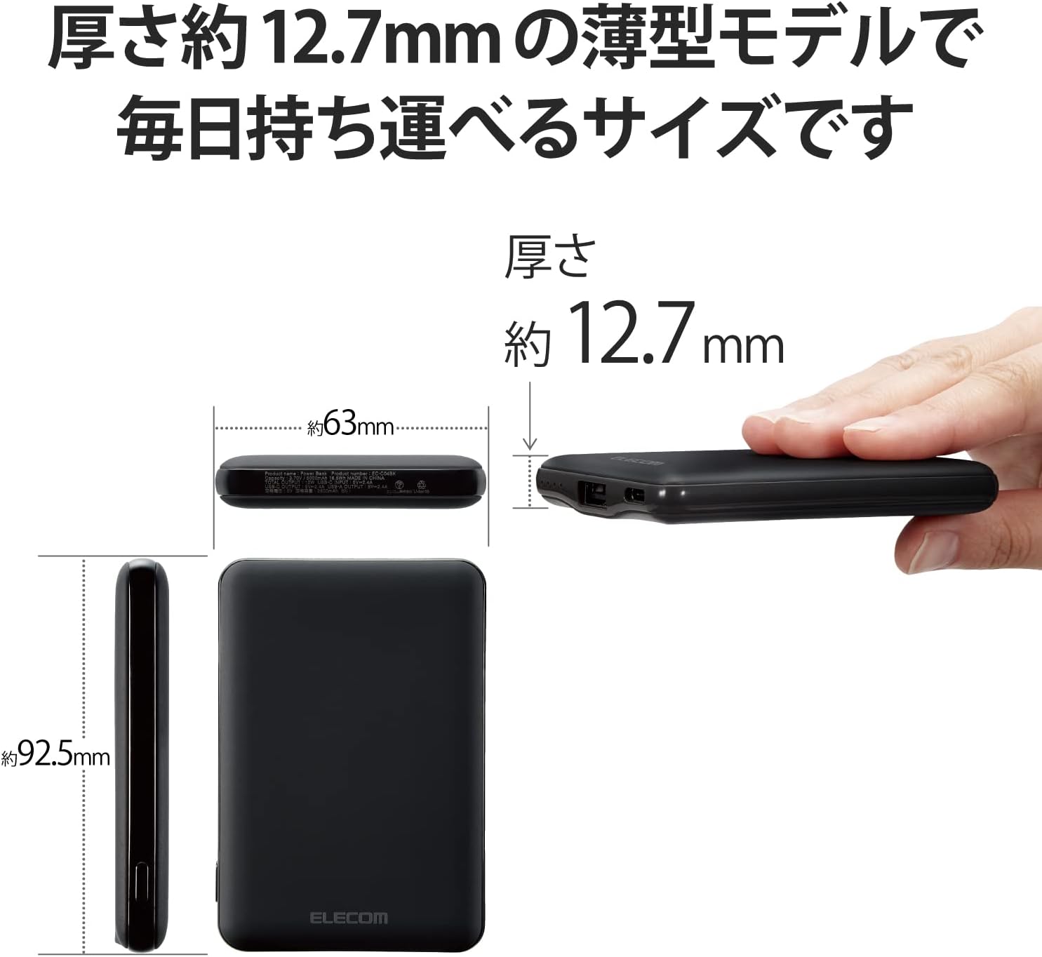 エレコム 軽量小型モバイルバッテリー 5000mAh 12W 急速充電 2ポート ブラック