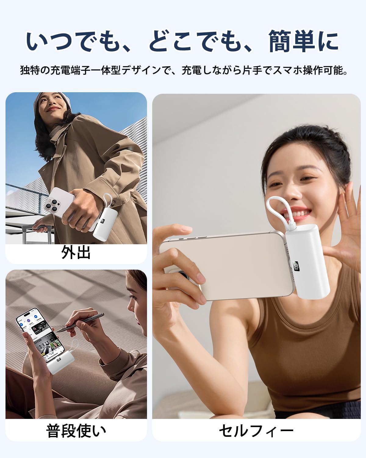 コンパクト急速充電モバイルバッテリー｜ライトニング・Type-C内蔵｜旅行・出張向け PSE認証済（ホワイト）