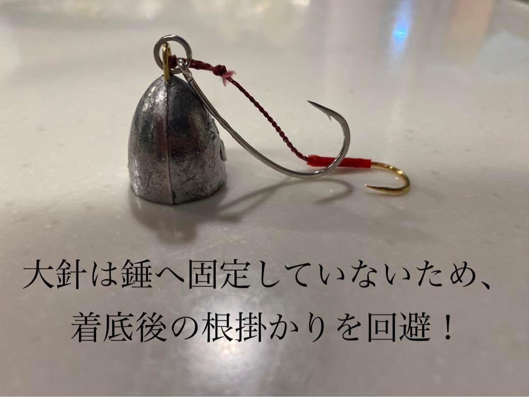 釣果アップ！一つテンヤ針根回避仕掛け【船釣り用】