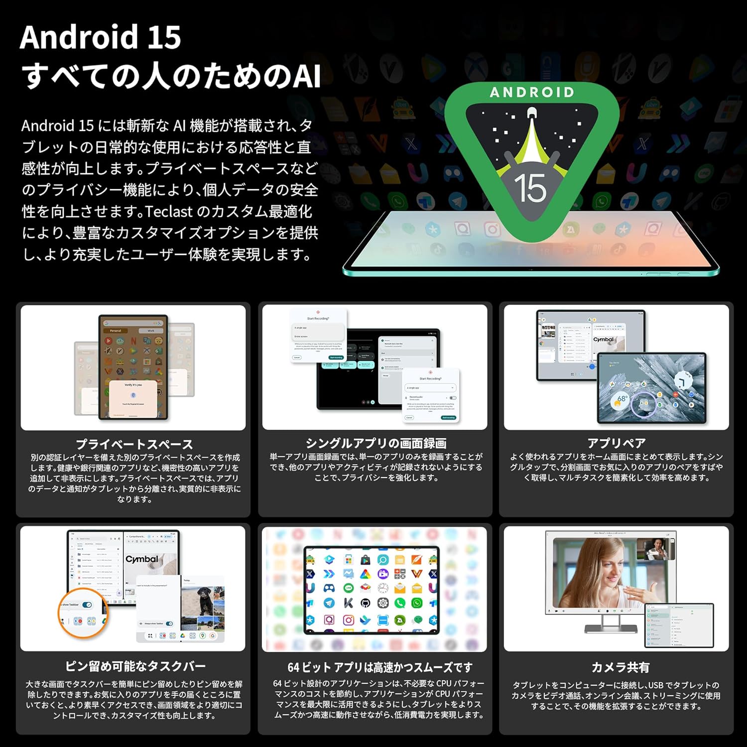 TECLAST P50 AI Android 15タブレット 11インチ Widevine L1対応 8コア 16GB+128GB+1TB拡張 7000mAh WiFi 6