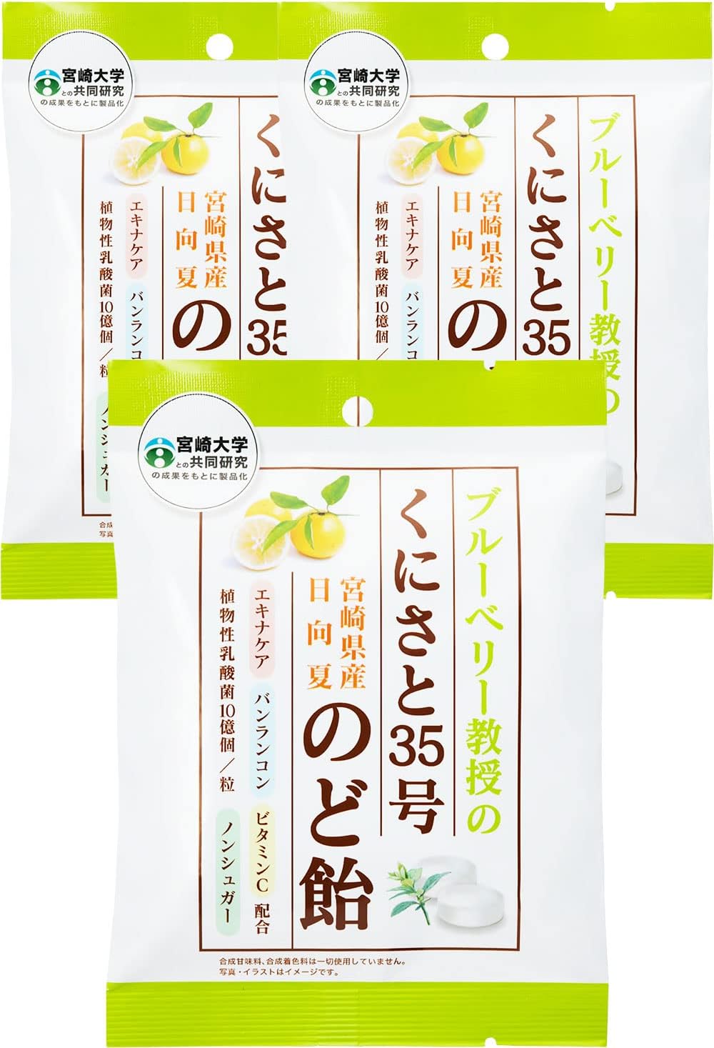 ノンシュガーエキナケアのど飴 35号 個包装 3袋