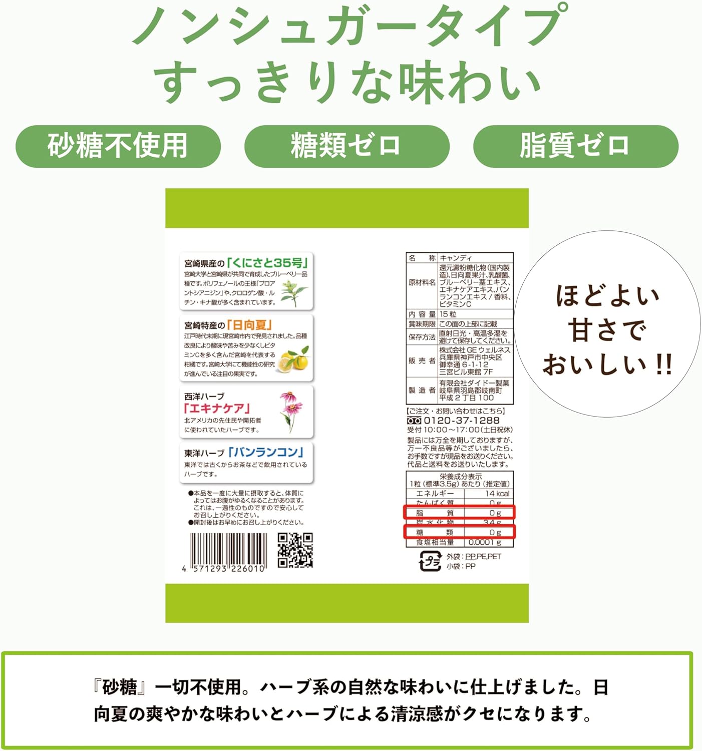 ノンシュガーエキナケアのど飴 35号 個包装 3袋