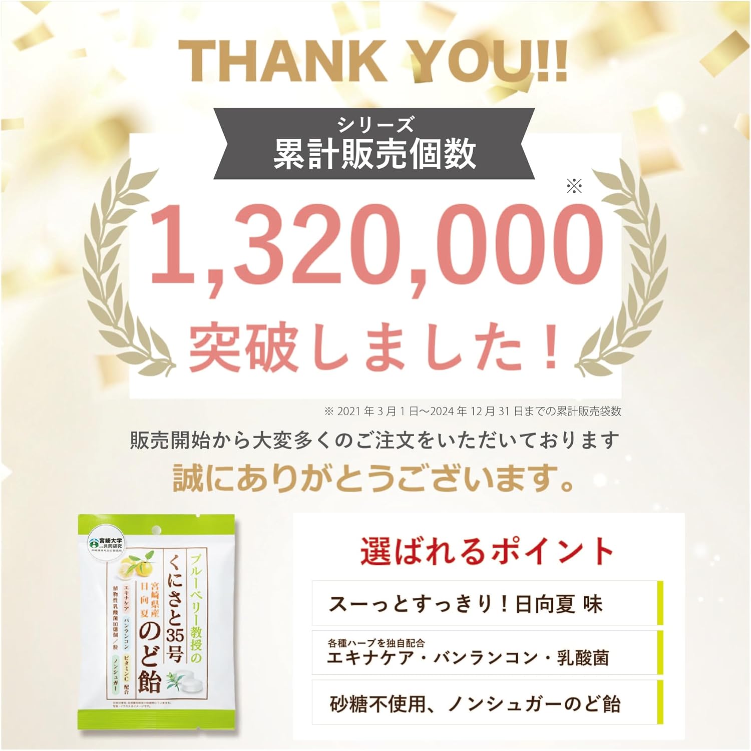 ノンシュガーエキナケアのど飴 35号 個包装 3袋