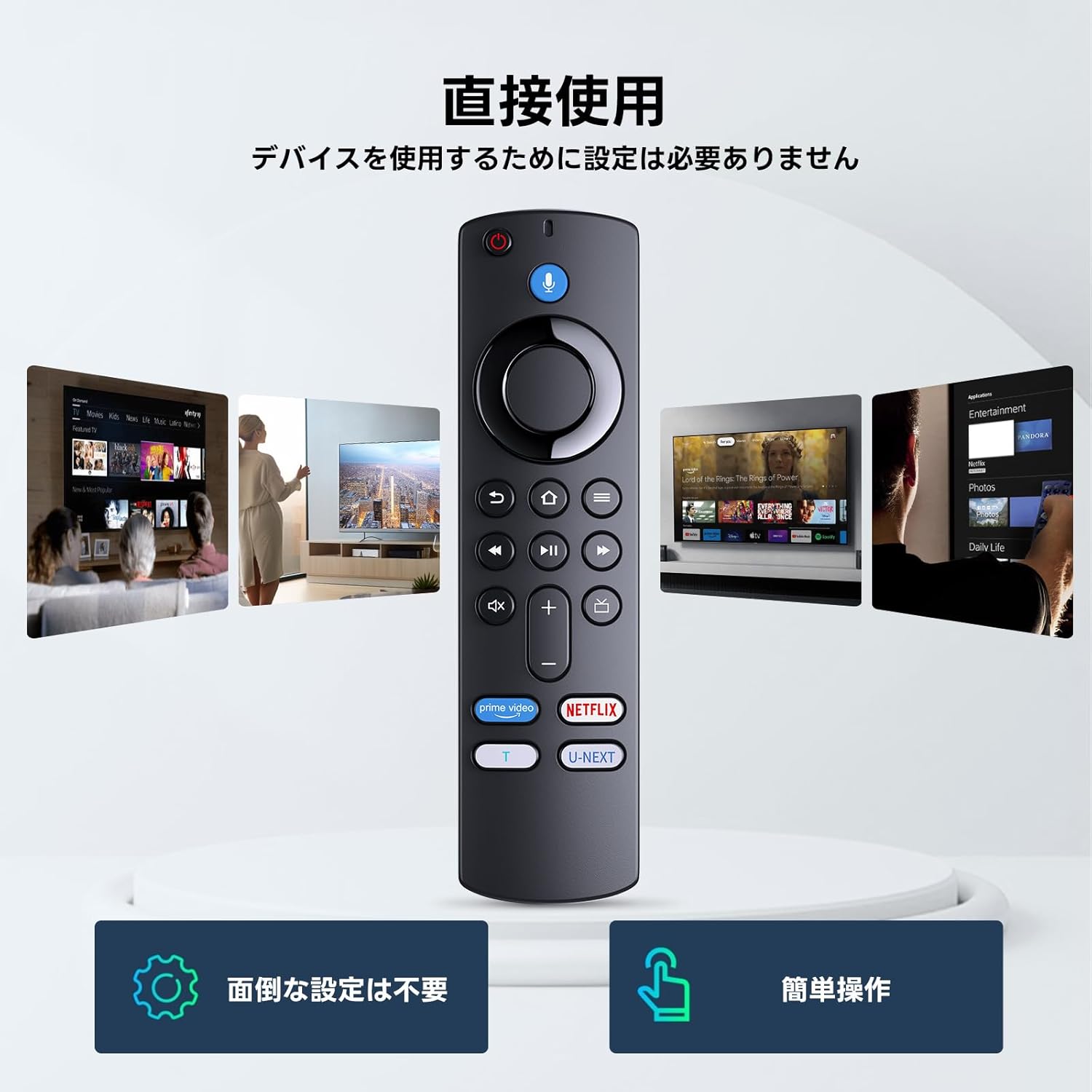 第3世代 音声リモコン U-NEXTボタン付き ファイヤースティック用