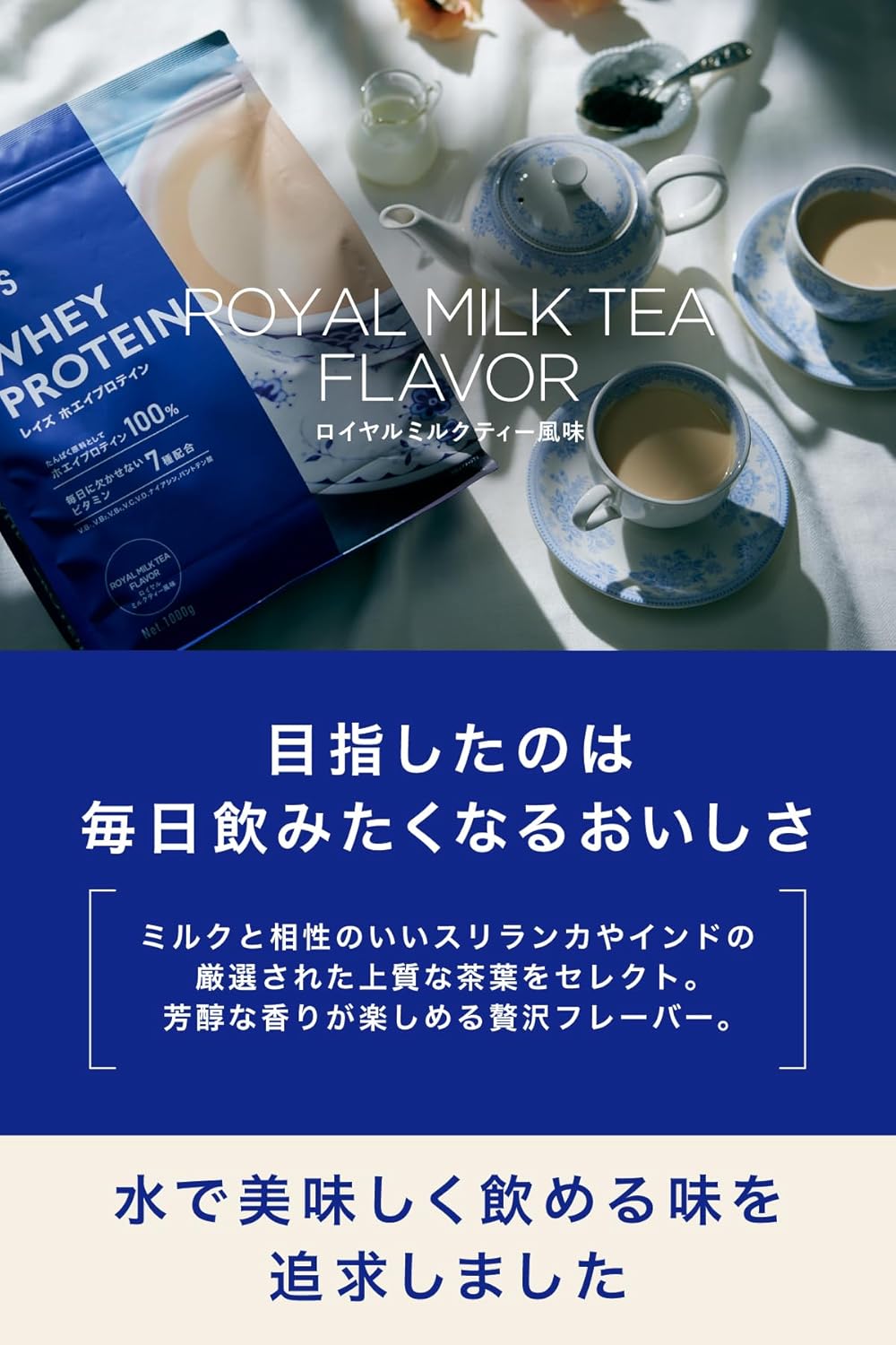 山澤礼明監修 ホエイプロテイン 1kg ビタミン7種配合 ロイヤルミルクティー風味