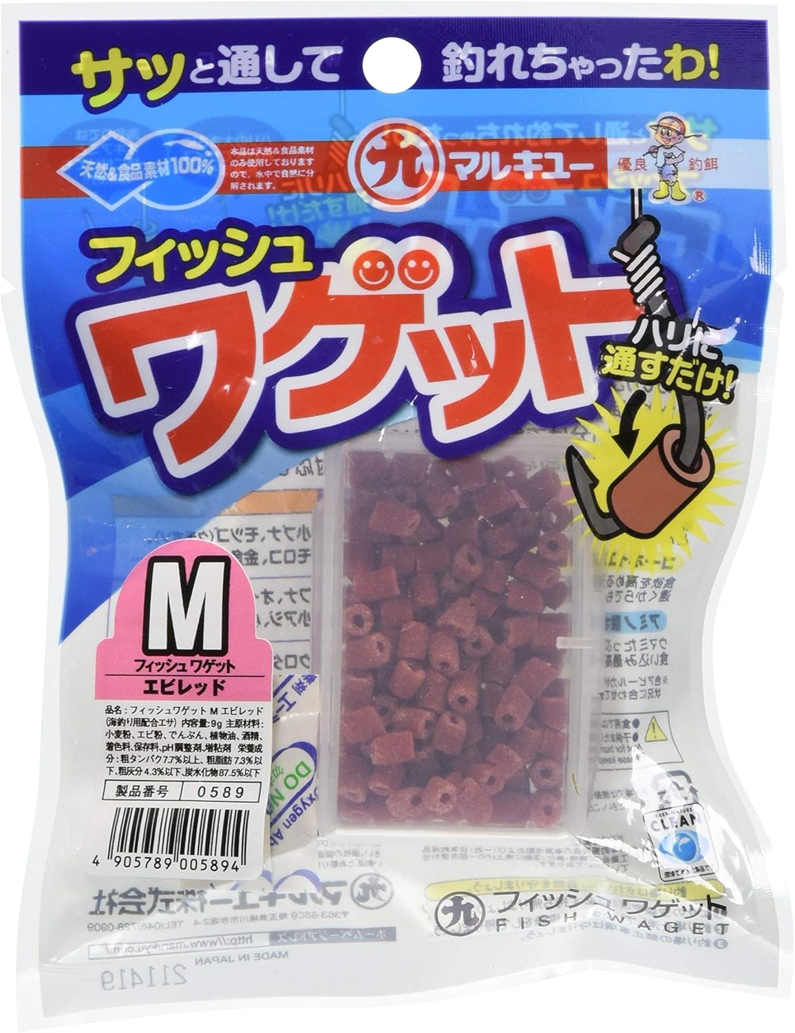 フィッシュワゲット【マルキュー】