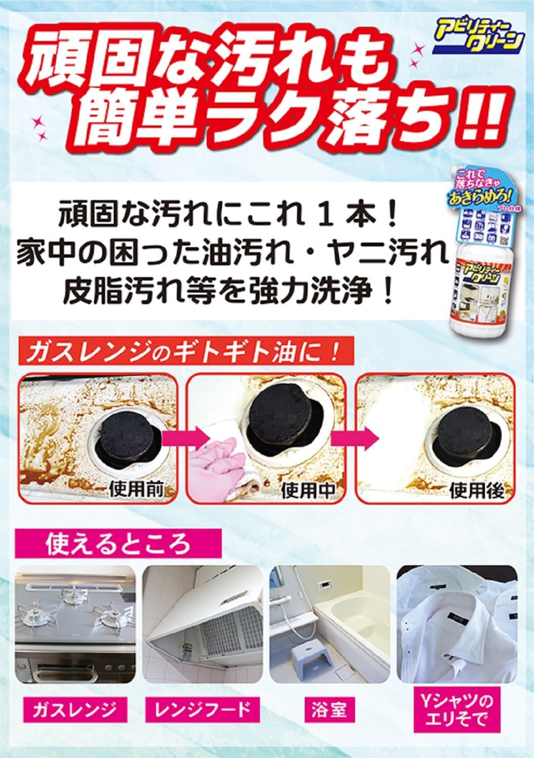 アビリティークリーン 住居用マルチクリーナー 500ml
