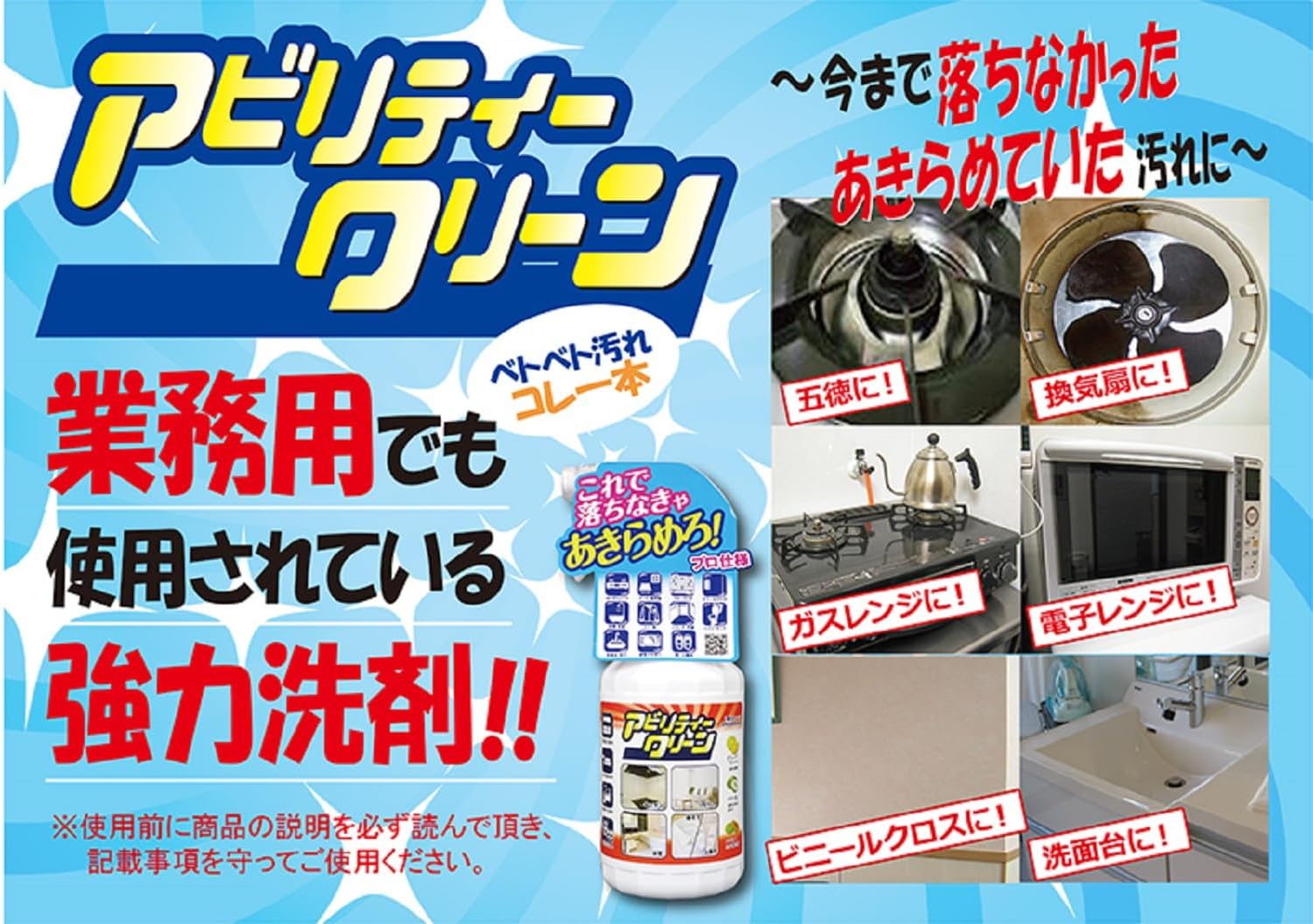アビリティークリーン 住居用マルチクリーナー 500ml
