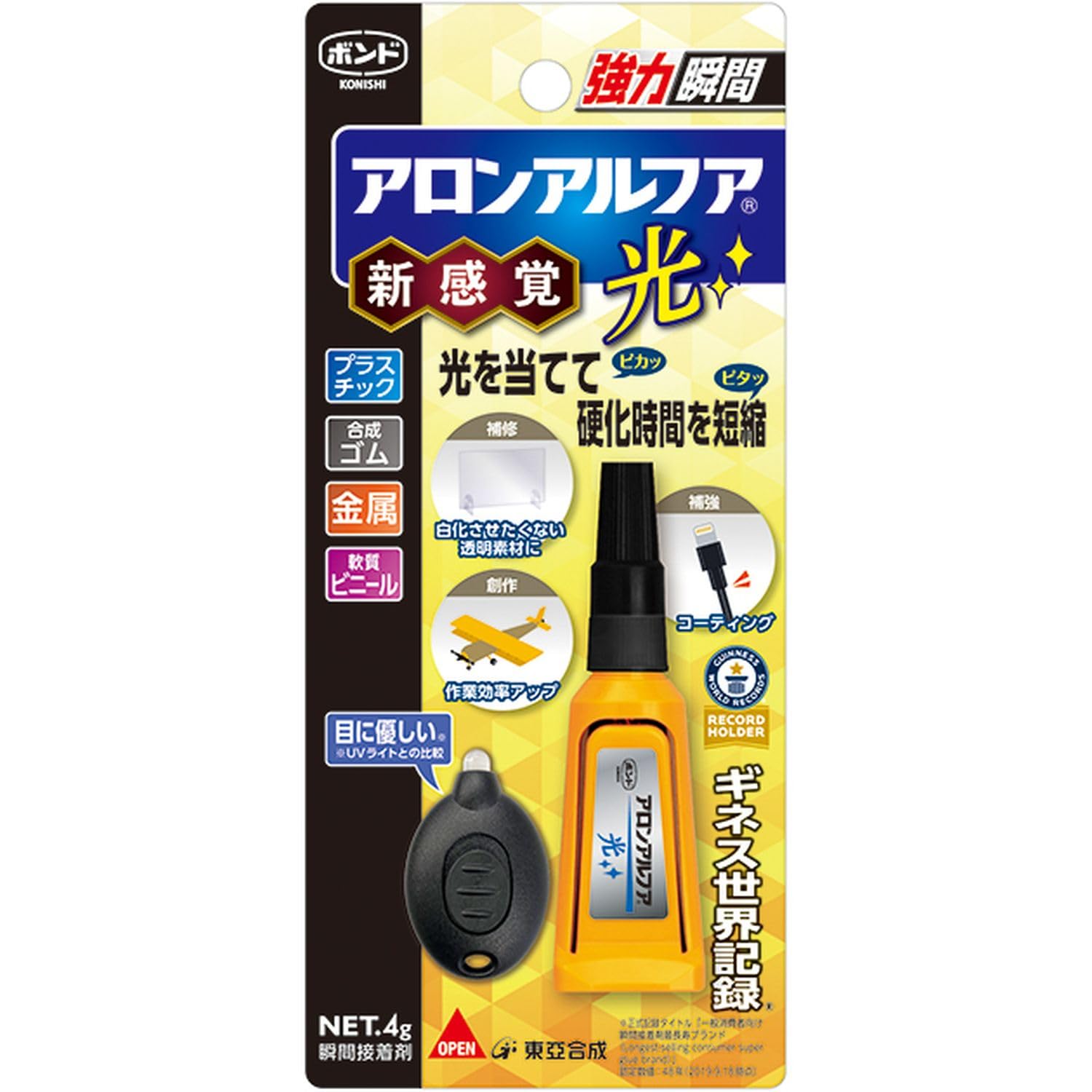 アロンアルフア光 4g - 高速・強力接着剤（プラスチック、金属、ビニール用）