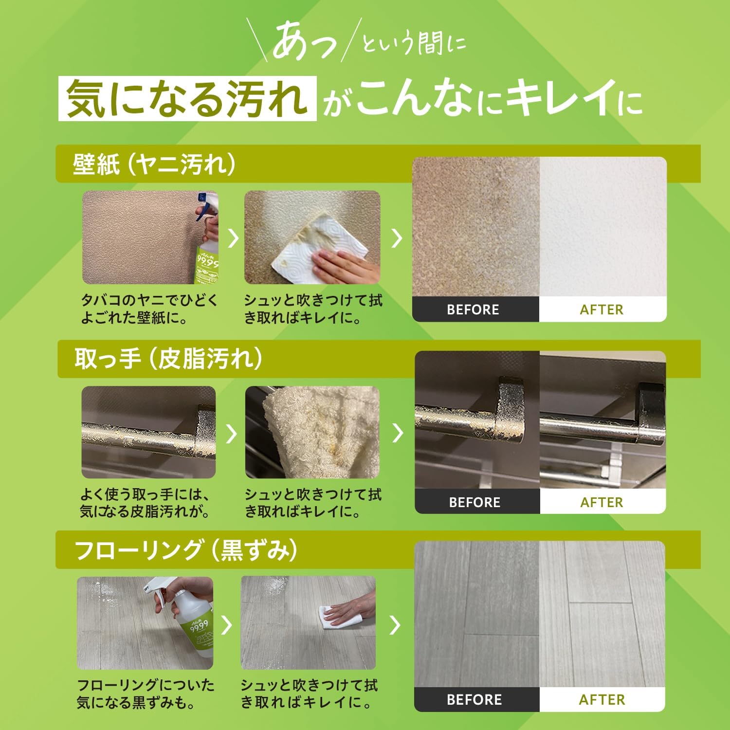 天然成分100% 無香料 壁紙・床用掃除クリーナー 300ml【肌と環境に優しい・二度拭き不要】
