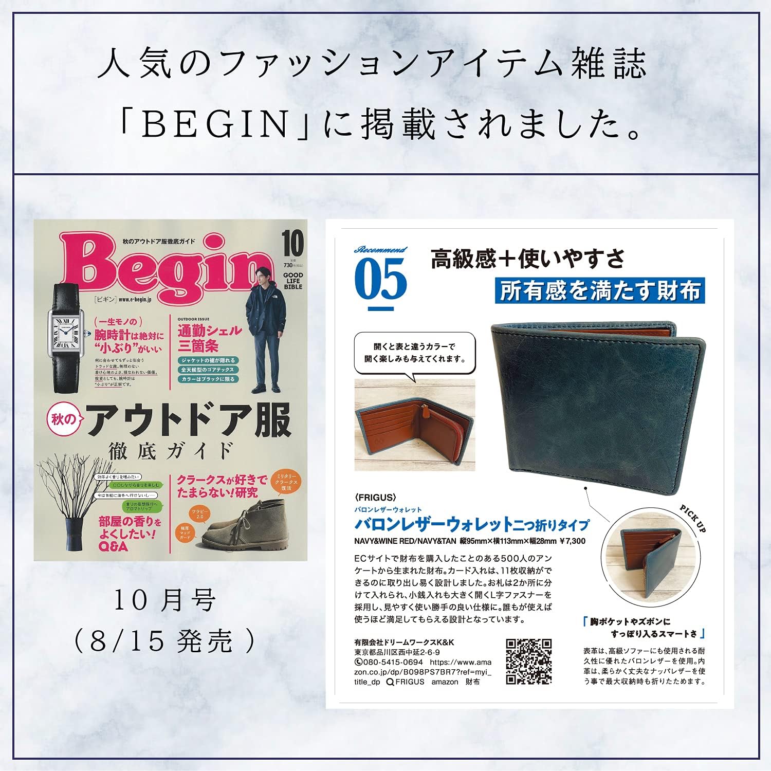 メンズ本革バロンレザー二つ折り財布 大容量カード入れ付き【雑誌Begin掲載】