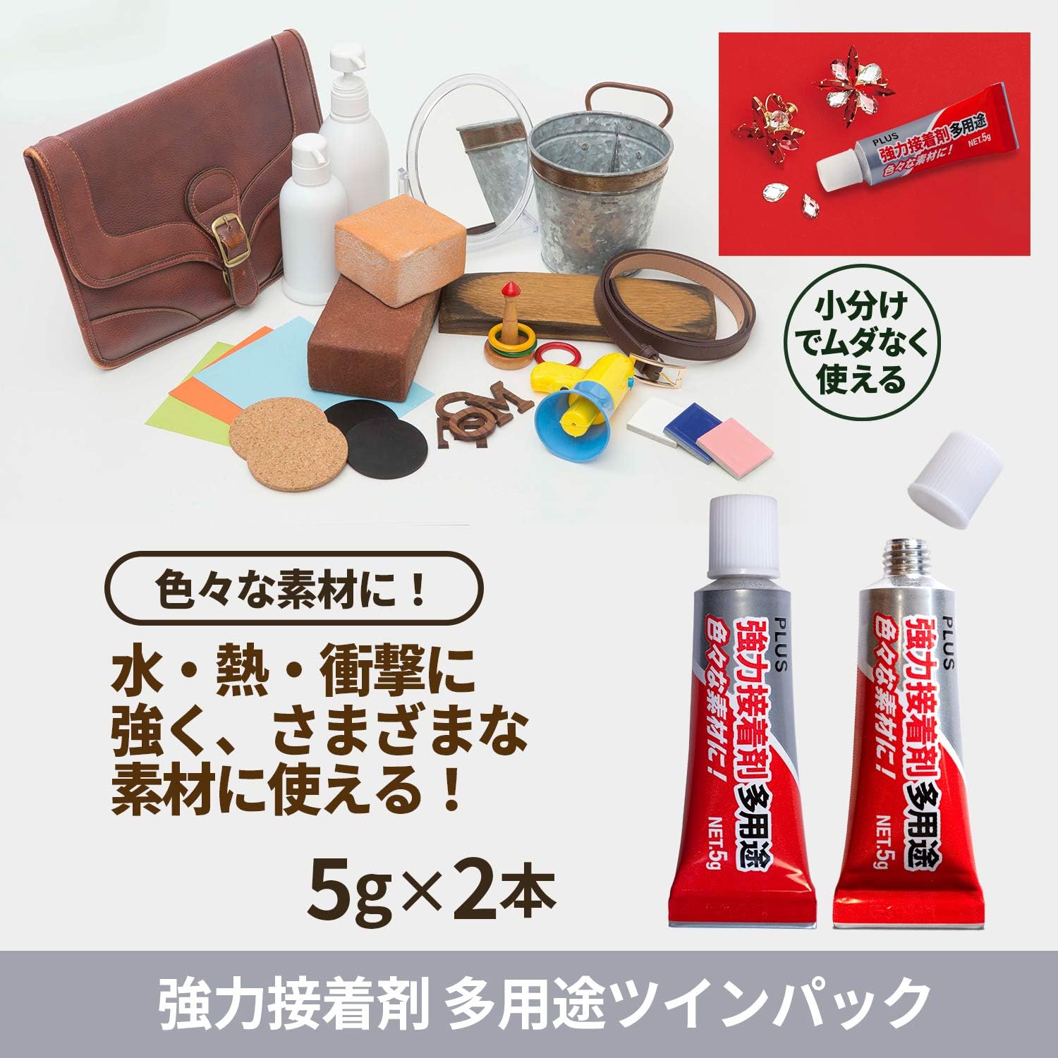 強力接着剤 多用途ツインパック 5g×2本入