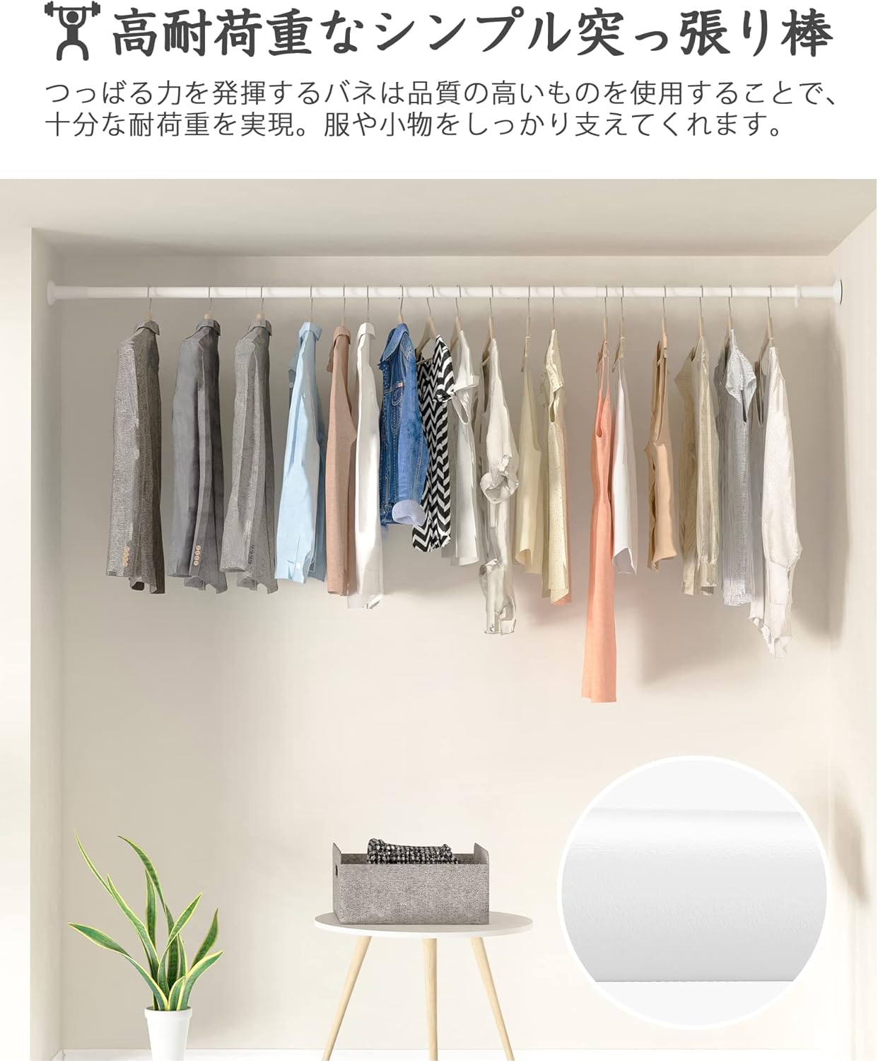強力な突っ張り棒 130-370cm 洗濯物干し 室内・屋外用 耐荷重30-10kg ドリル不要