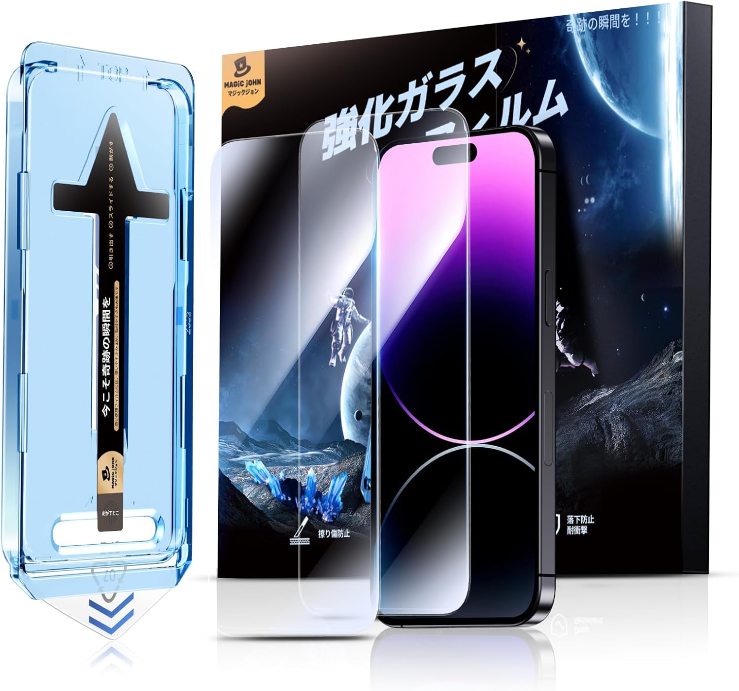 iPhone 14 Pro 用 高透過率ガラスフィルム 2枚セット - 気泡レス、貼りやすい
