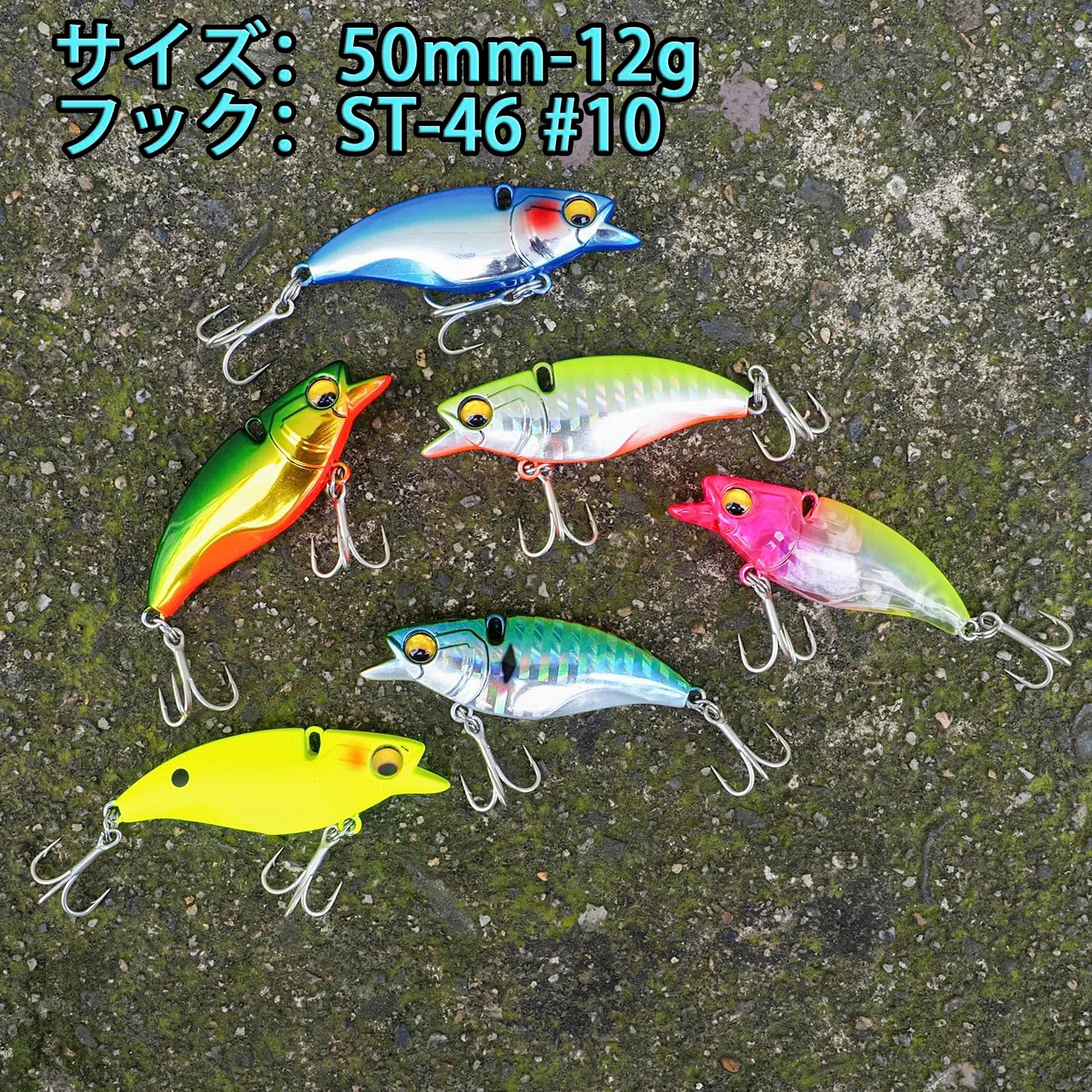シーバス・ヒラメ用リップ付きバイブレーションルアー 50S 12g / 65S 17g