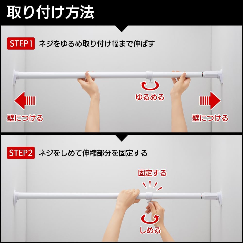 パークレーン ジャッキ式突っ張り棒 L型 ホワイト 幅110~190cm 耐荷重17~50kg