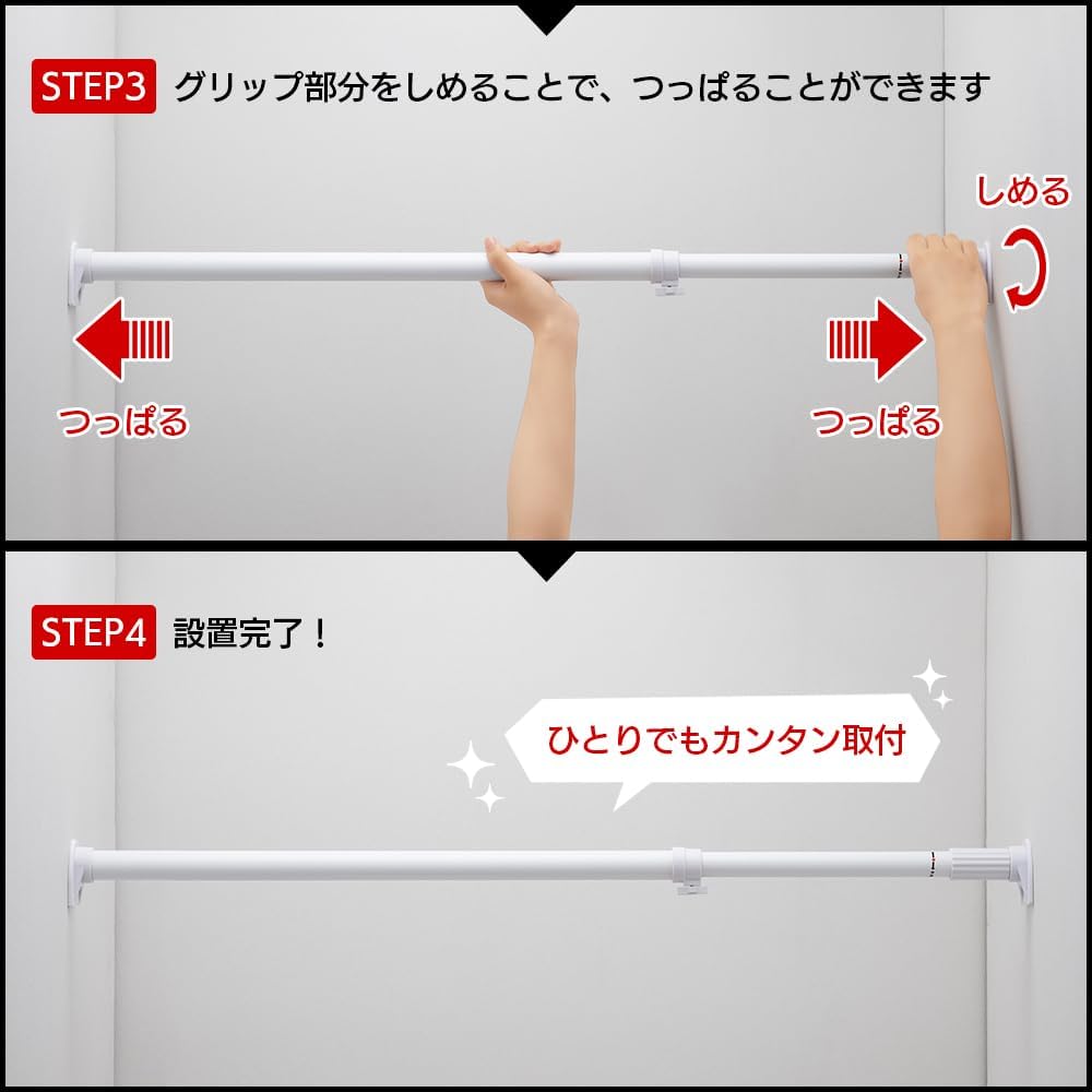 パークレーン ジャッキ式突っ張り棒 L型 ホワイト 幅110~190cm 耐荷重17~50kg