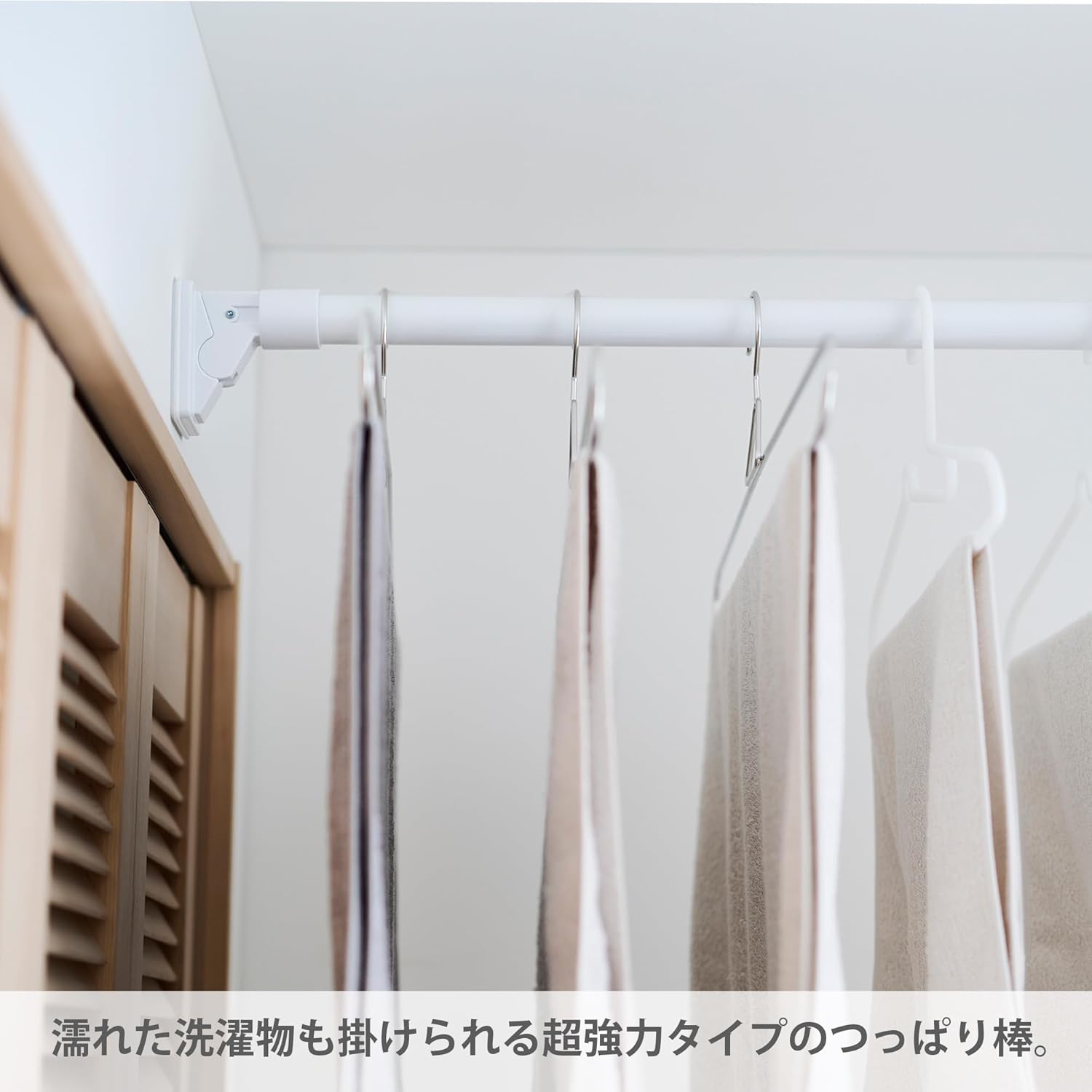 ハイカム超強力物干しつっぱり棒 ホワイト 110~180cm パイプ直径3.4cm 耐荷重70kg