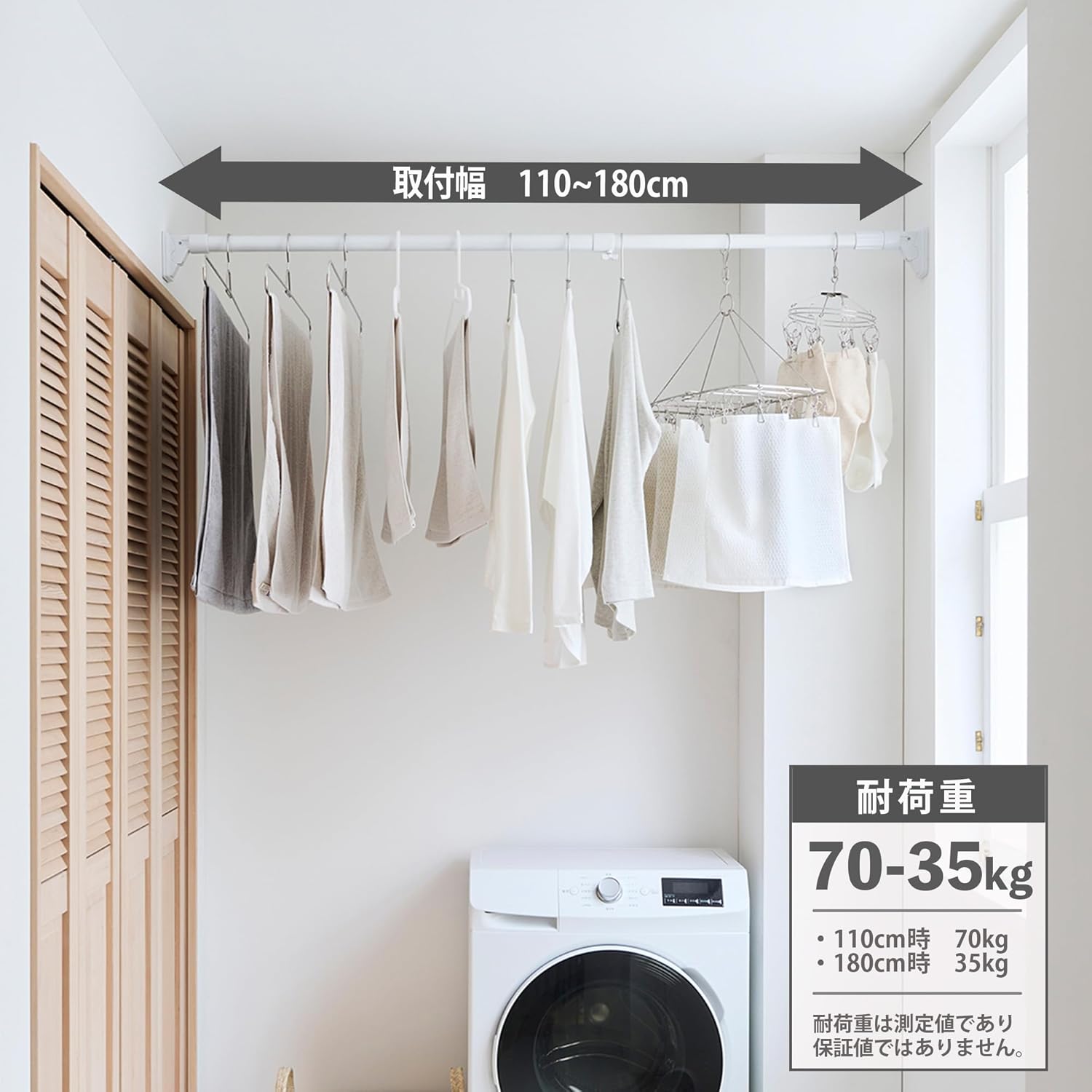 ハイカム超強力物干しつっぱり棒 ホワイト 110~180cm パイプ直径3.4cm 耐荷重70kg