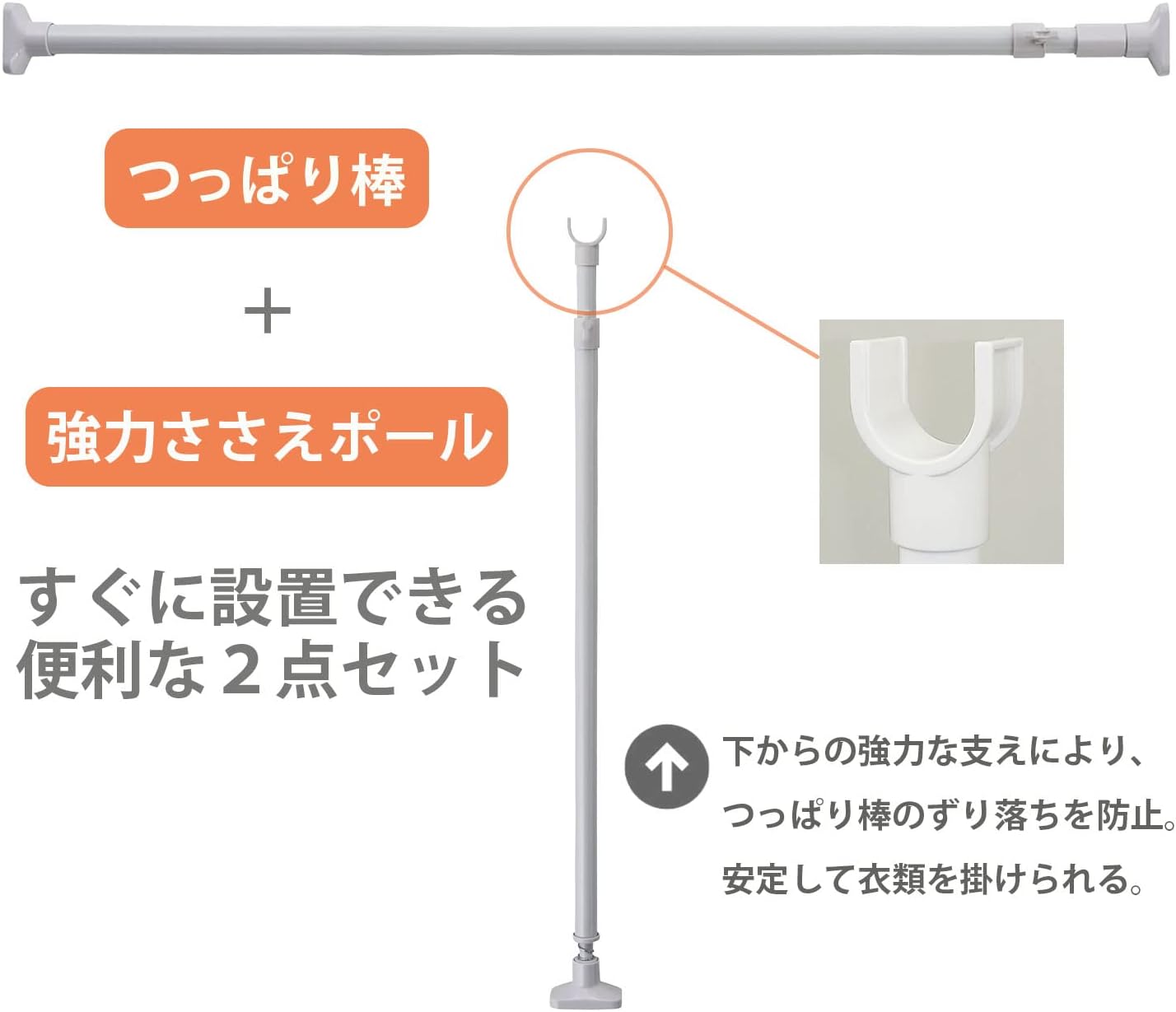 押入れ収納 つっぱり棒支えポール付 ホワイト 幅110~190cm 高さ69~115cm 耐荷重50kg