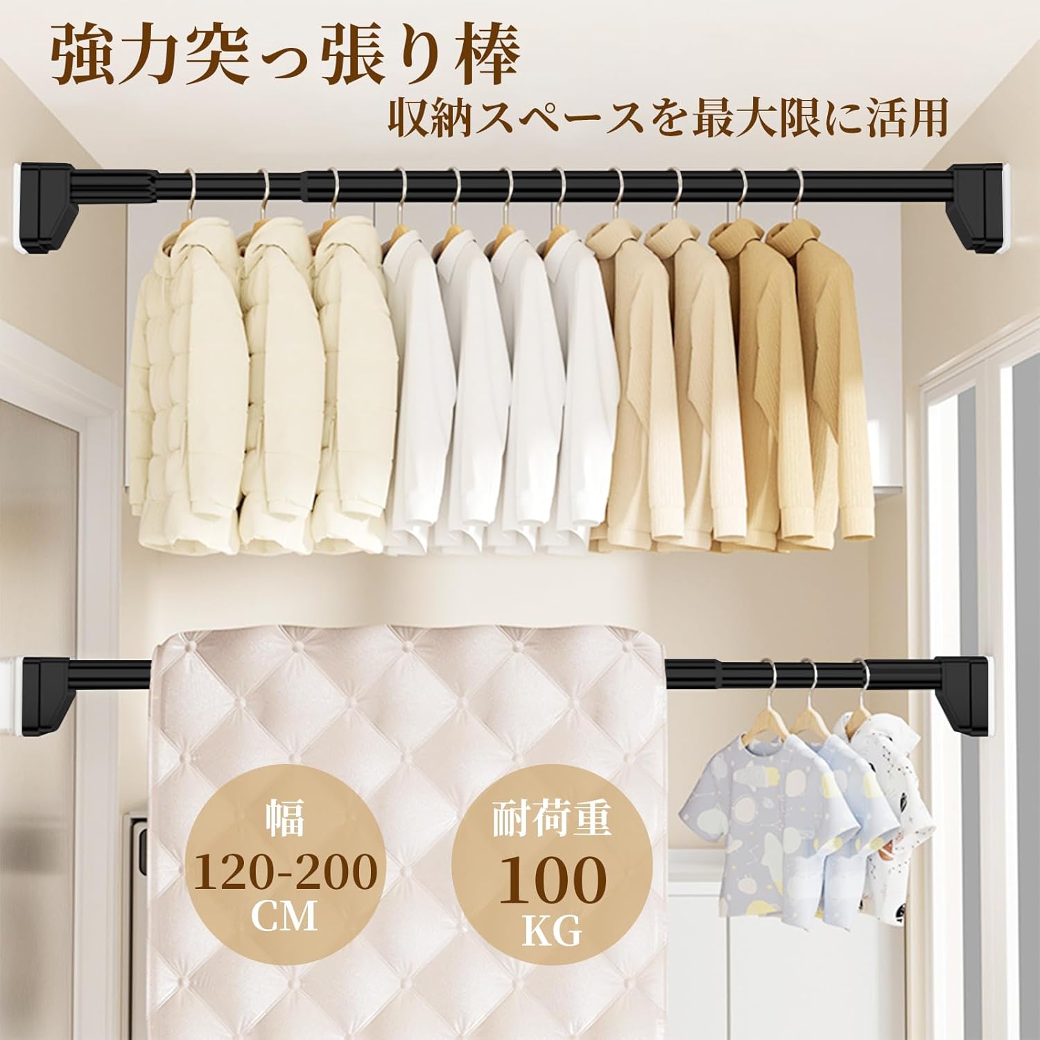 強力吸盤付き突っ張り棒 120~200cm 最大100kg耐荷重 伸縮式 炭素鋼製 洗濯干しや布団干しに対応 日本語説明書付