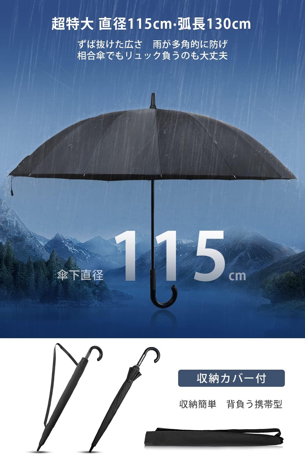 父の日ギフト メンズ大判撥水ジャンプ傘 115cm 軽量耐風設計