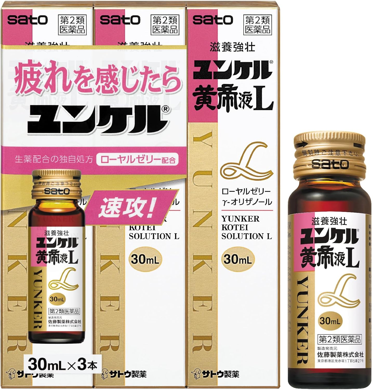 ユンケル黄帝液L 30mL 3本セット【第2類医薬品】