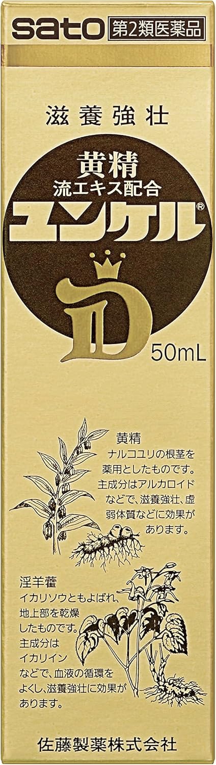 ユンケルD 50mL【滋養強壮】
