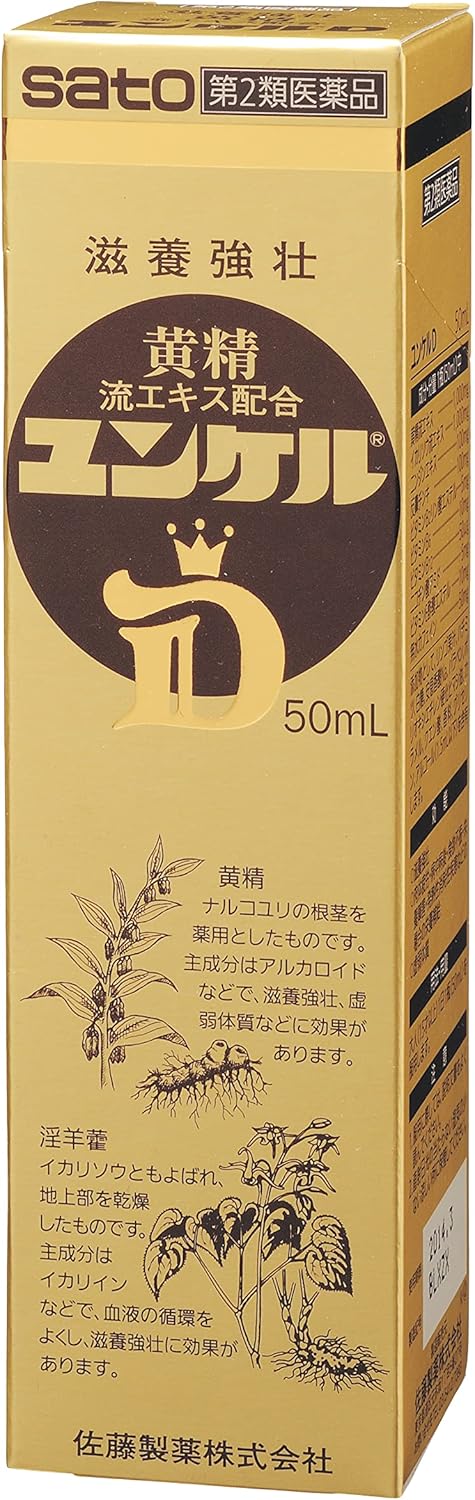 ユンケルD 50mL【滋養強壮】