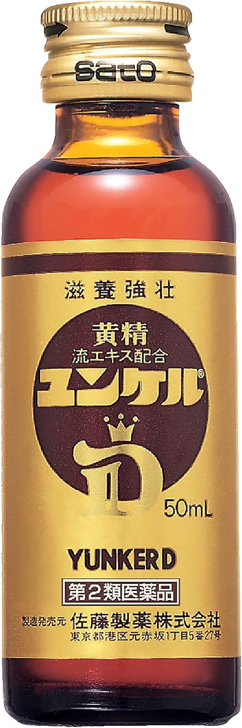 ユンケルD 50mL【滋養強壮】