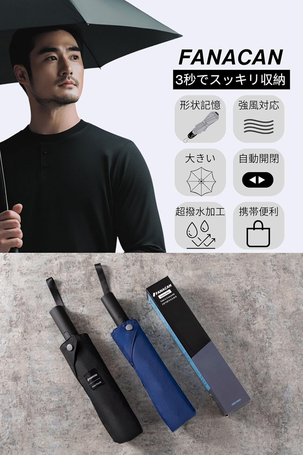 形状記憶8本骨ワンタッチ自動開閉折りたたみ傘 メンズ用 58cm