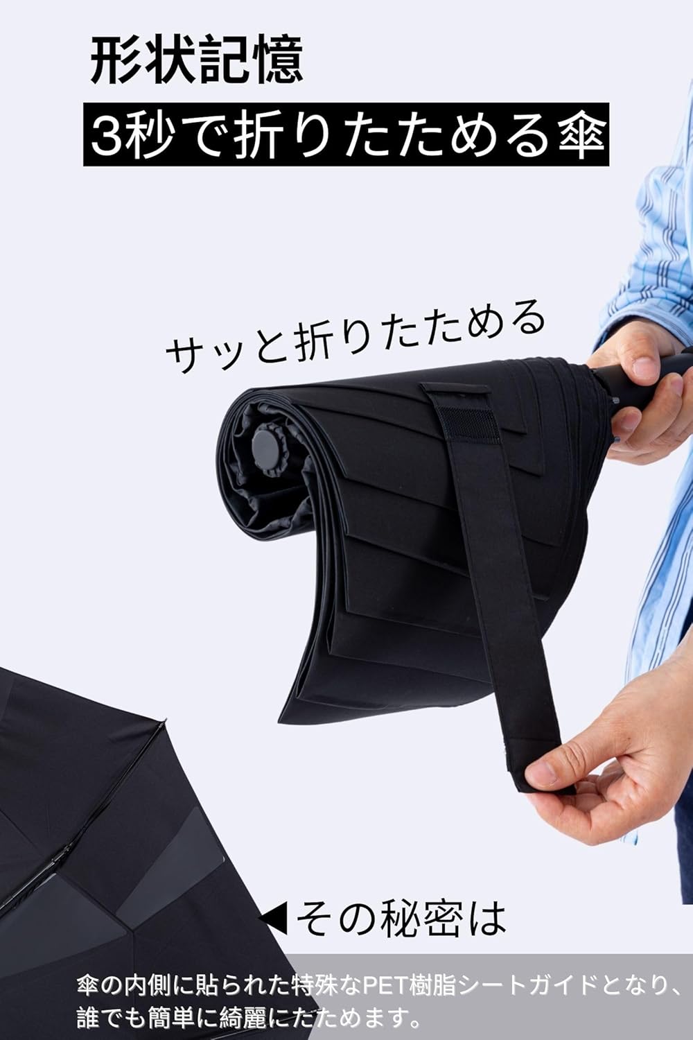 形状記憶8本骨ワンタッチ自動開閉折りたたみ傘 メンズ用 58cm