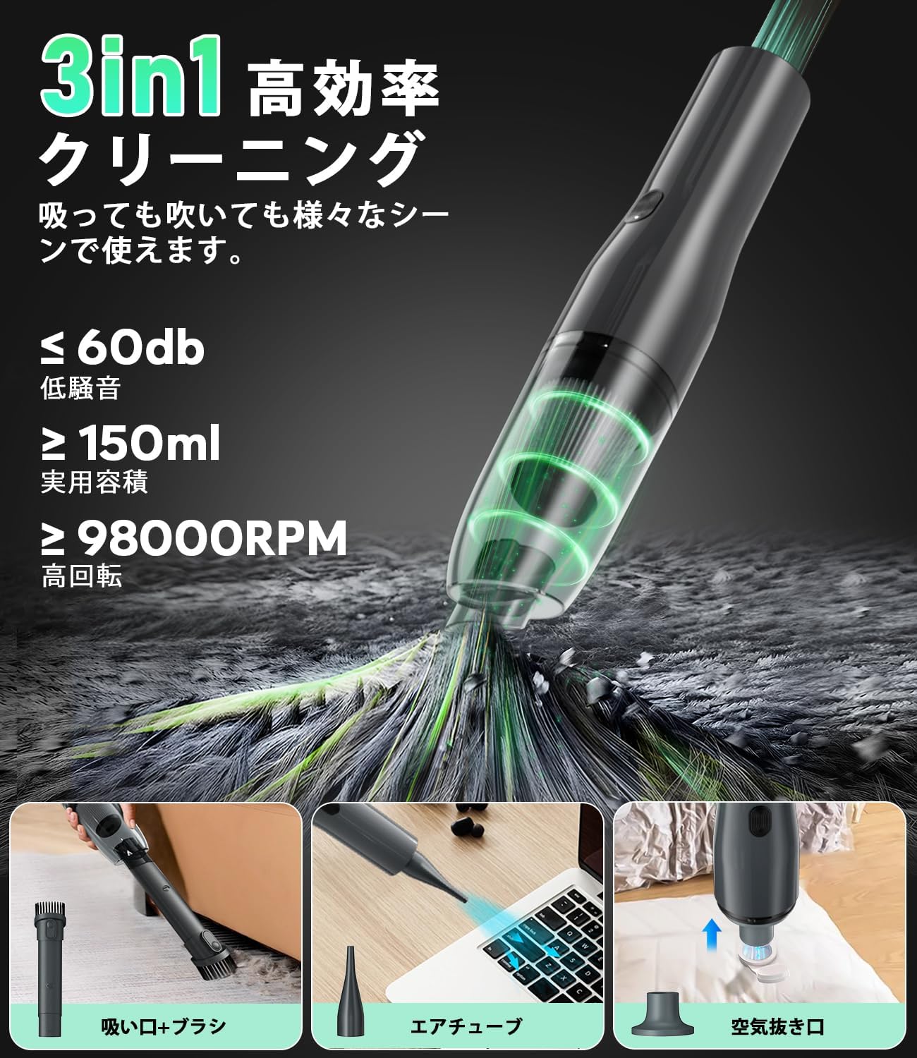ハンディクリーナー コードレス 26000Pa 吸引力強化 車用急速充電乾湿両用掃除機