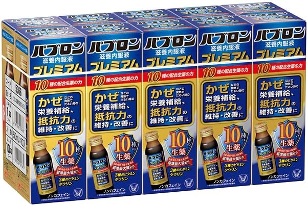 パブロン滋養内服液プレミアム 50mL×10本セット かぜ・発熱時の栄養補給用