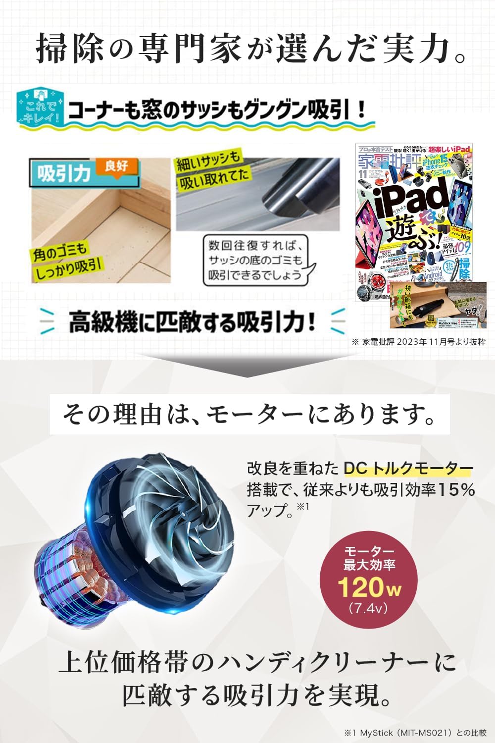 ベストバイ受賞ハンディクリーナー 車用コードレス掃除機 MyStick Neo (ブラック)