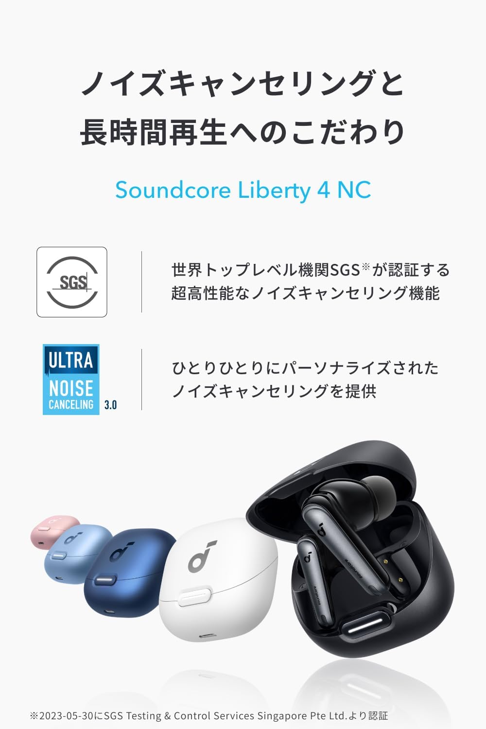 完全ワイヤレスイヤホン Anker Soundcore Liberty 4 NC ホワイト | ウルトラノイズキャンセリング | 最大50時間再生 | IPX4防水